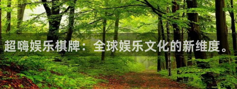 www.彩虹多多体育.com：超嗨娱乐棋牌：全球娱乐文化的新维度。