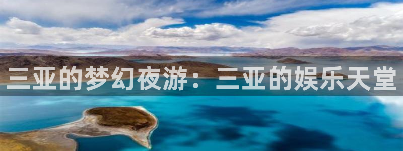 彩虹多多4：三亚的梦幻夜游：三亚的娱乐天堂