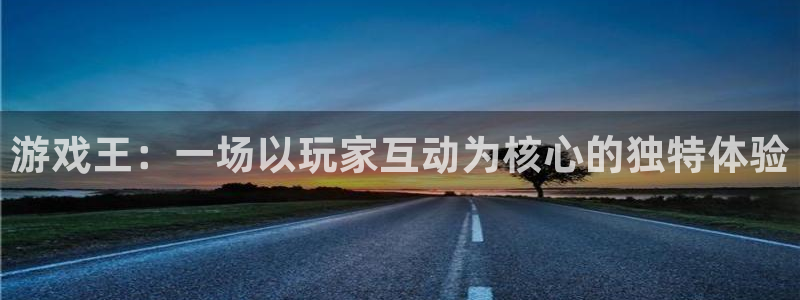 彩虹多多平台在线开户：游戏王：一场以玩家互动为核心的独特体验